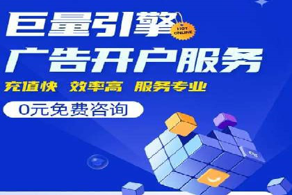 SEM优化托管助力企业业绩增长案例