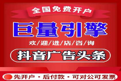 抖音信息流广告的投放成本与回报分析